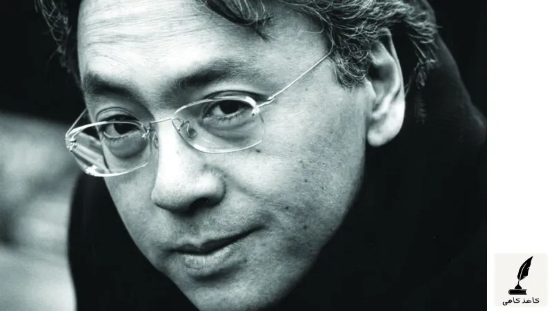 Kazuo Ishiguro