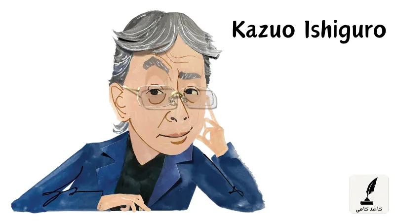 Kazuo Ishiguro