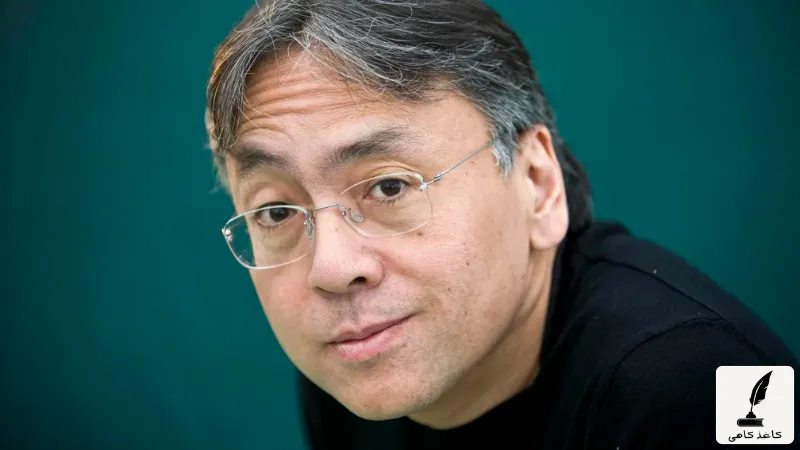 Kazuo Ishiguro